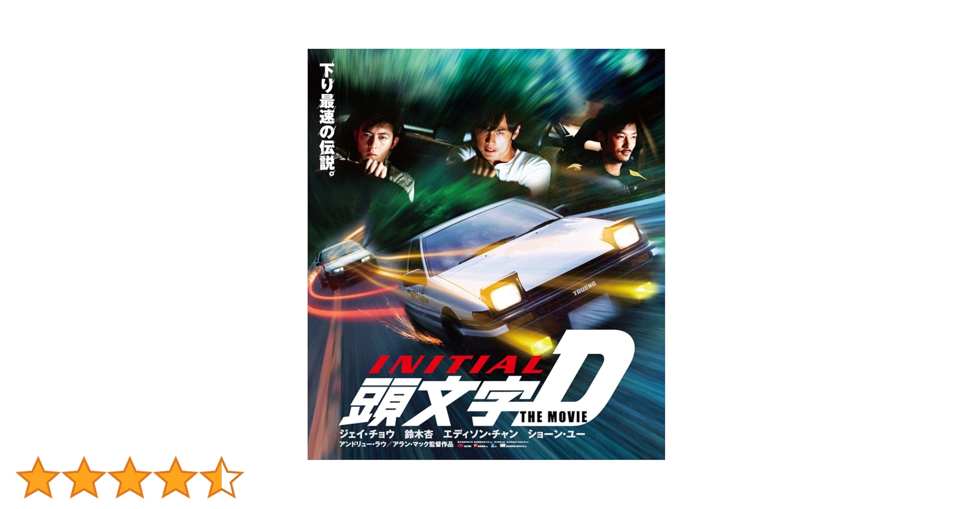 周杰倫 Jay Chou ジェイ・チョウ 頭文字 D THE MOVIE BOX 周杰倫 Jay Chou ジェイ・チョウ 頭文字 D THE MOVIE BOX - メルカリ